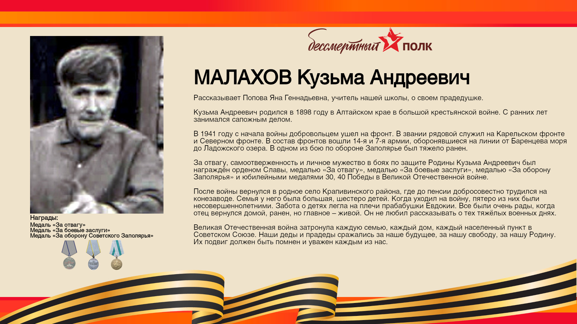 MalahovKA.jpg